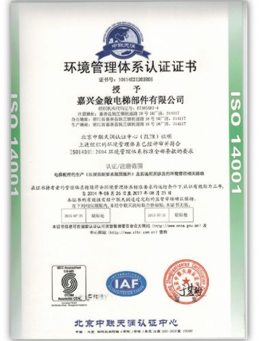 企业荣誉